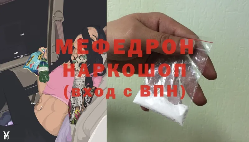 МЯУ-МЯУ VHQ  наркотики  Ирбит 